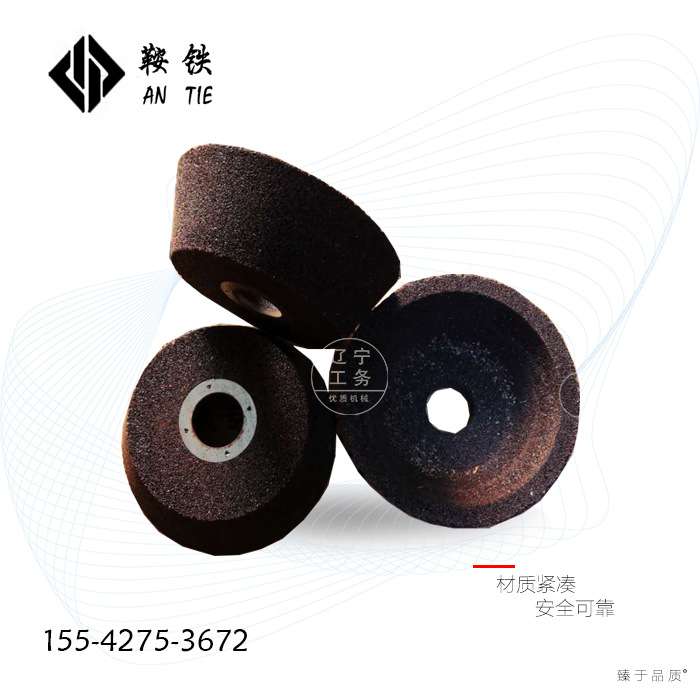 电动彷型打磨机GDM-2.6 钢轨道岔打磨片 150*70*55彷型打磨砂轮片