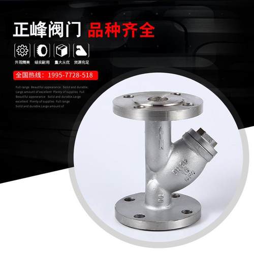 不锈钢过滤器 Y型过滤器GL41W-16P 法兰 304 316L