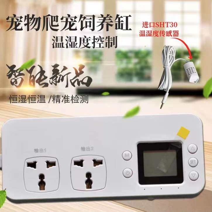 爬虫陆龟温控器饲养箱爬宠恒温陶瓷灯加热垫温度温控制器可调温