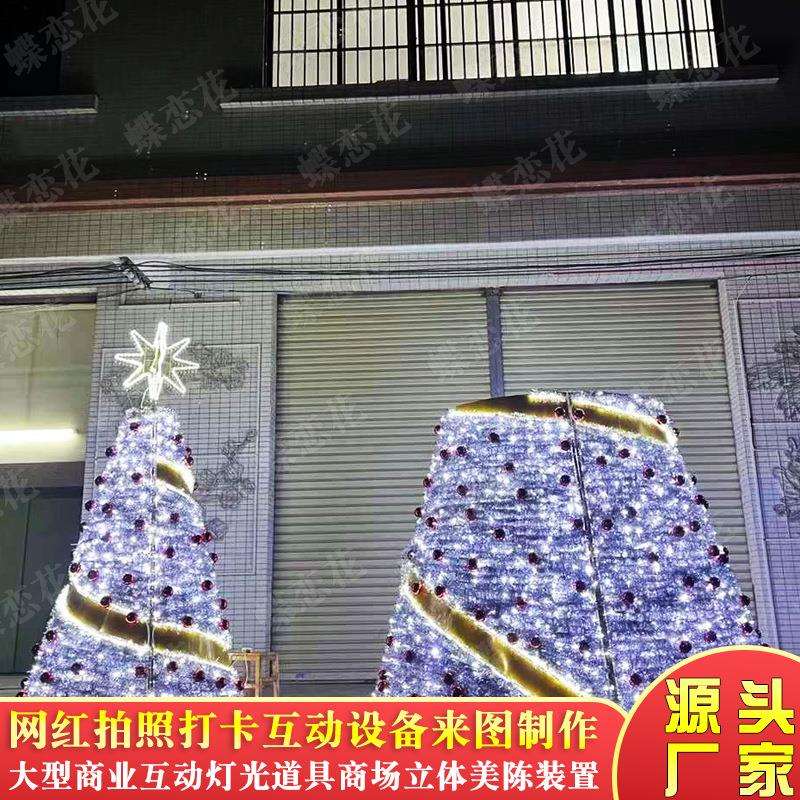 大型圣诞树出售商场户外中庭网红拍照打卡创意圣诞树美陈道具厂家