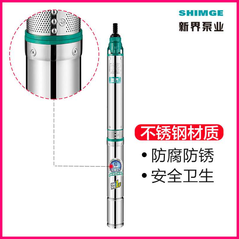 新界不锈钢深井泵380v三相130型抽水泵家用高压潜水泵高扬程