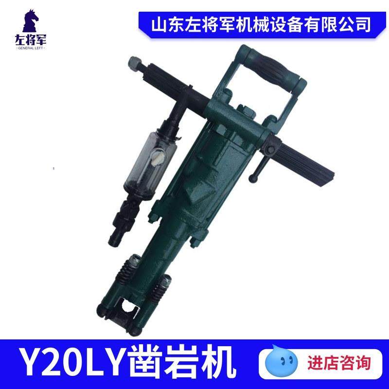 手持式凿岩机天水气腿两用凿岩机风动钻孔机井下用打孔Y20LY风钻,电子元器件市场,其它元器件,淘宝优惠券,粉丝福利购,淘宝优惠卷