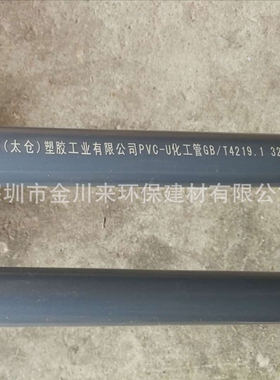 环琪 GB DN25 32MM  1寸 UPVC管 灰色耐酸碱管 PN10 工业化工管