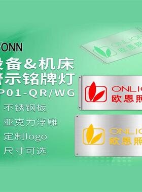 onn欧恩logo三色灯MP01机床 led背光源警示灯 嵌入外挂机床指示灯