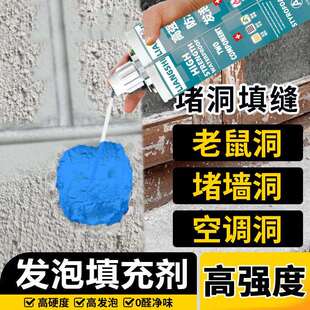 发泡胶泡沫填缝剂防水补漏高强度聚氨酯膨胀填充密封门缝堵洞神器