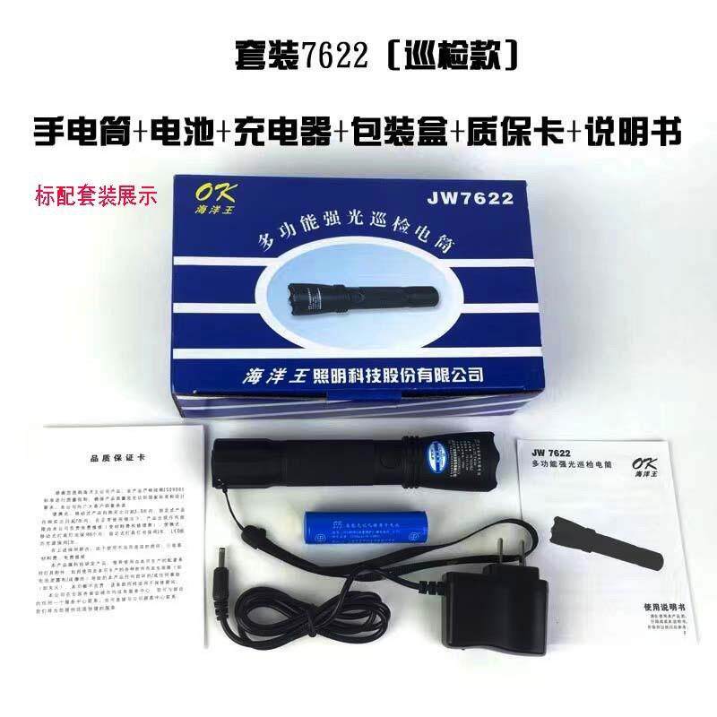 海洋王JW7623强光防爆手电筒户外防水多功能超亮手电照明灯jwHCDS