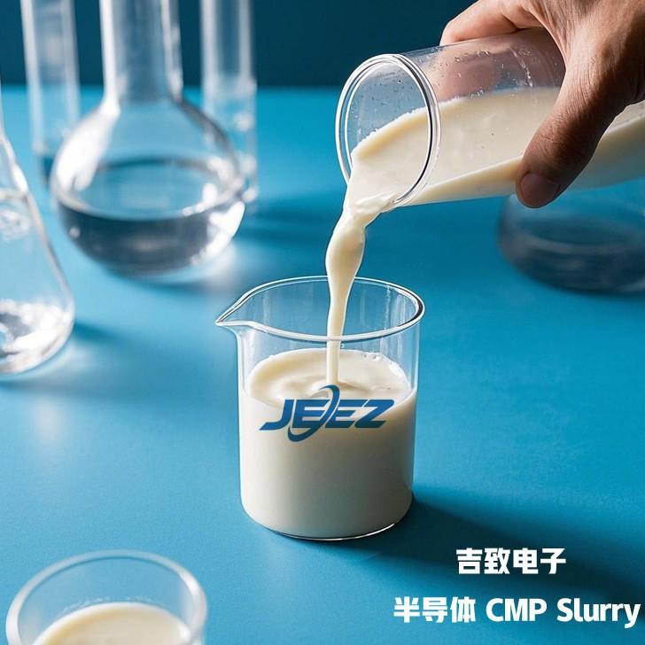 吉致电子硅晶圆硅片Si抛光液半导体衬底片CMP化学机械研磨液厂家