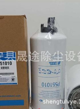 P551010滤芯工程机械配件P551315滤清器生产厂家