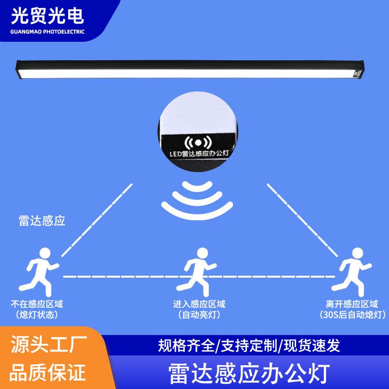 办公专用雷达感应灯体智能感应方通长条灯吊线灯红外led节能灯批