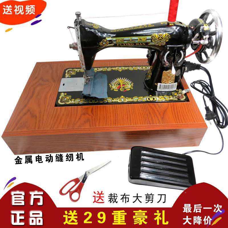 老式缝纫机电动马达手提收纳箱飞人牌蜜蜂牌全金属铸铁头正垒德株,电子元器件市场,其它元器件,淘宝优惠券,粉丝福利购,淘宝优惠卷