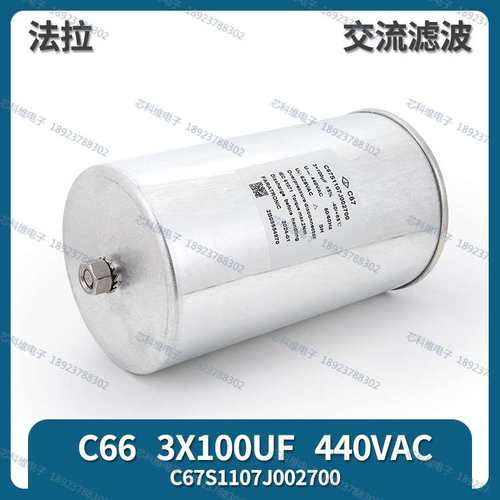 法拉C67S1107J002700油式三相交流滤波电容器C67 3X100UF 440vac