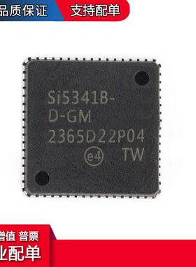 SI5341B-D-GM 封装VQFN-64 电子元器件时钟发生器/频率合成器