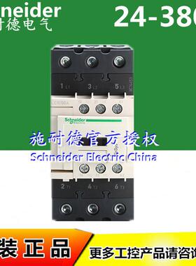 原装三极接触器LC1D50AB7C AC24V LC1D50ACC7C 36V 50A