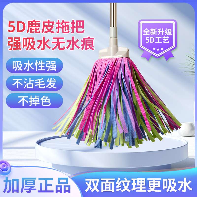 S^鹿皮拖把家用一拖净2025新款拖布瓷砖地砖无水印老式墩布干湿两