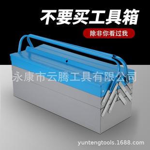五金不锈钢工具箱家用全套折叠空箱收纳盒修车多功能大号维修