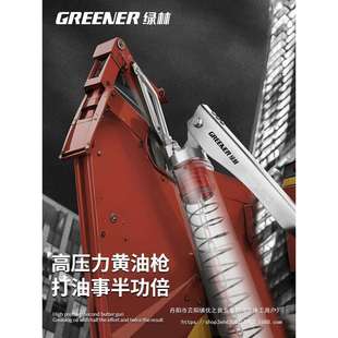 高压手动黄油枪叉车挖机专用毛毛虫双齿轮条打黄油神器省