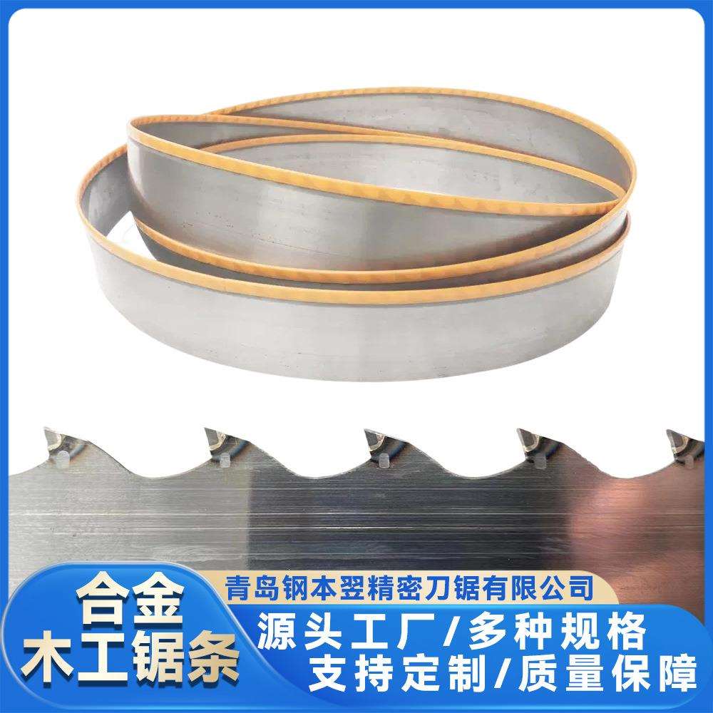 超硬合金木工带锯条钨钢齿尖抗磨损高速切割不崩边精准切割