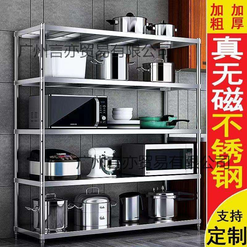 不锈钢厨房置物架收纳架落地多层储物架微波炉烤箱架四层五层货架