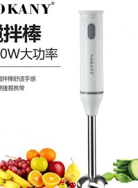 SOKANY1809德国料理棒婴儿辅食机多功能手持电动多功能家用搅拌机