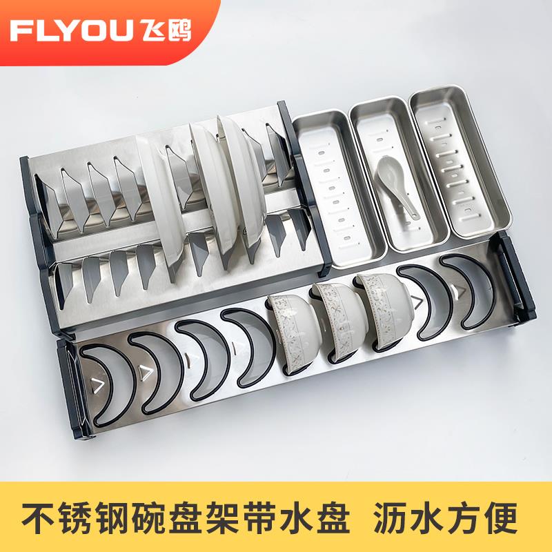 厨房拉篮不锈钢盘碗架筷子盒橱柜抽屉内置分隔碗碟收纳沥水置