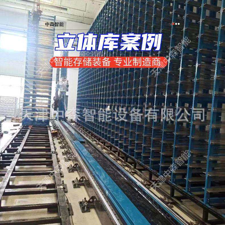 工业仓库管理系统 全自动化 小型智能立体库 巷道式堆垛机 中森智