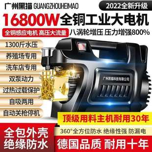 纯铜V商用高压水枪大汪爪清洗机大功率洗车机刷车220家用黑猫电机