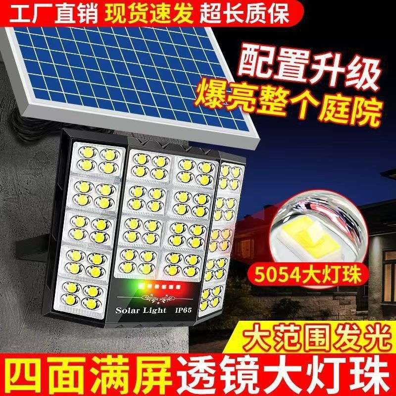 太阳能庭院灯户外新农村家用室内外广角照明防水防雷自动亮投光灯