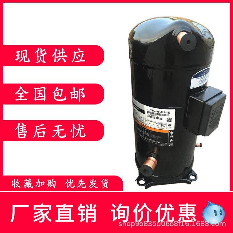 原装10P匹谷轮并联压缩机 3管 ZR125KC-TFD-422 VR125KS-TFP-402