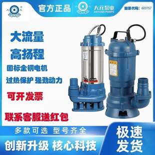 污水泵抽水泵抽粪泥浆切割潜水泵220v小型家用大流量排污水泵