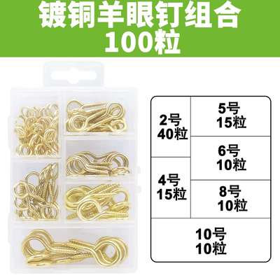 羊眼螺丝吊环 镀铜羊眼钉 彩色加长挂钩 螺丝钩 问号钩 圆钩螺丝