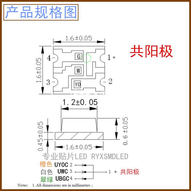 贴片0603橙翠绿白共阳1615白绿橙共阴0606三色led灯珠发光二极管