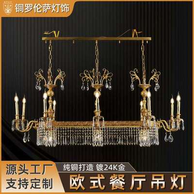 大气欧式餐厅水晶吊灯 餐厅主灯 高透水晶材质节能光源颜值与实用