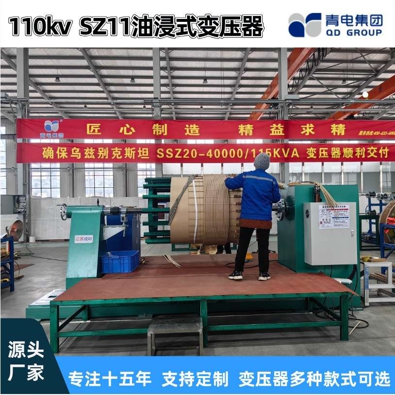 青电变压器厂  SZ20- 6300 25000 63000KVA/110kv油浸式主变压器