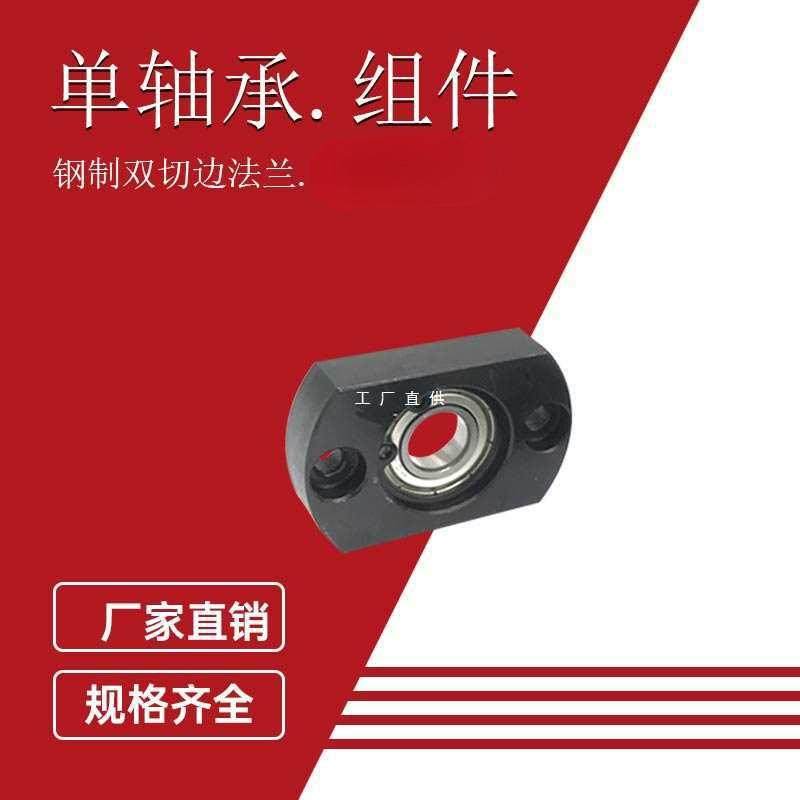 简易型切边法兰轴承座组件带座轴承支撑座钢制轴承固定座BGCABACA,电子元器件市场,其它元器件,淘宝优惠券,粉丝福利购,淘宝优惠卷