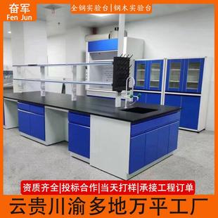 全钢实验台钢木实验台实验室PP中央台边台金属试验台理化板工作台