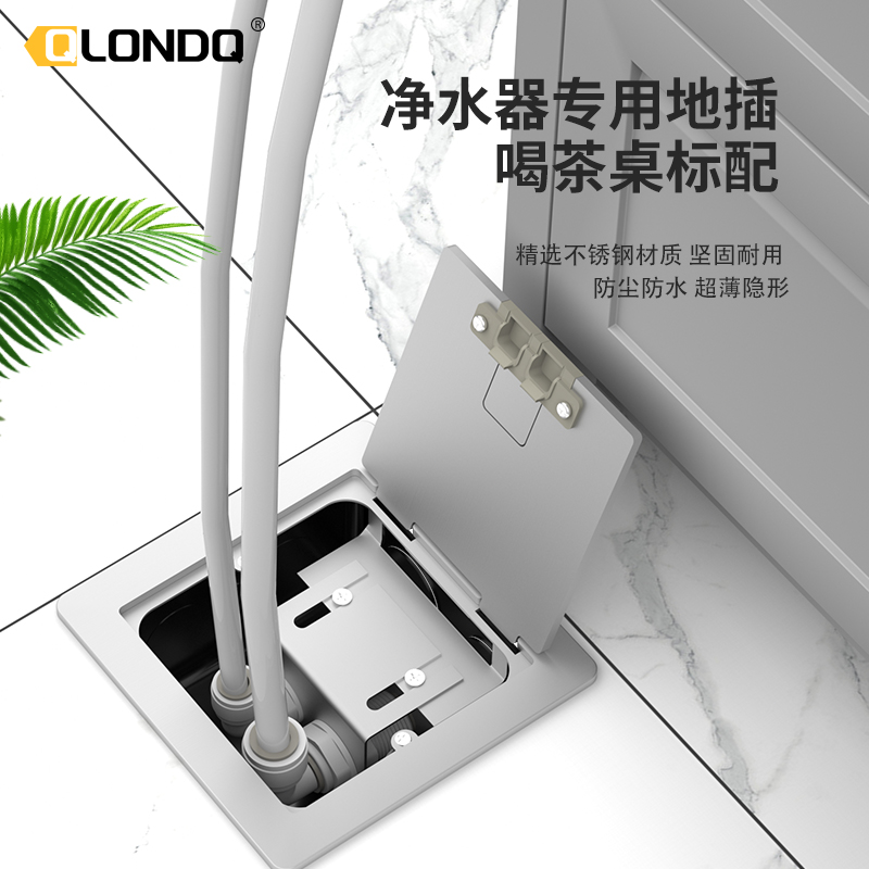 开 启隐藏式地插座净水器地插茶室客厅2分3分水管进排水接头底盒