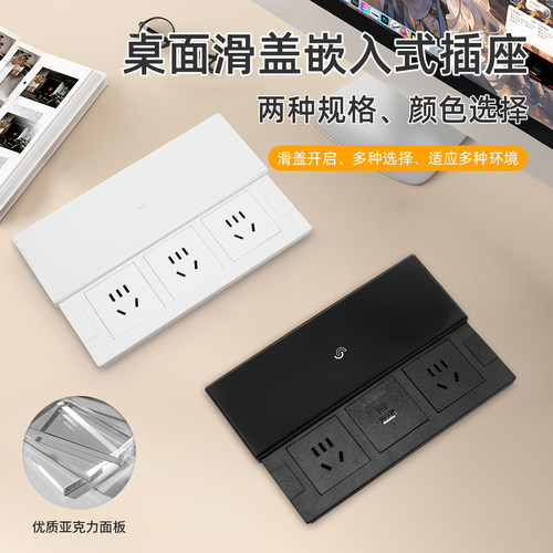 新款桌面嵌入式插座办公桌台面隐藏式内嵌滑盖插座电源USB快充20W