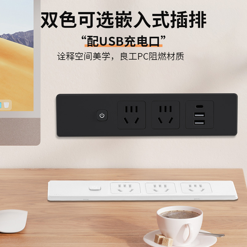 安贝纳嵌入式桌面插座