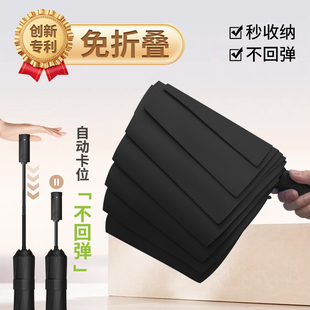 记忆免折叠学生上学专用全自动晴雨两用伞防回弹节节收加固便携