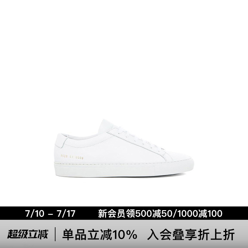 [库里同款]Common Projects经典小白鞋板鞋运动休闲鞋男款REVOLVE