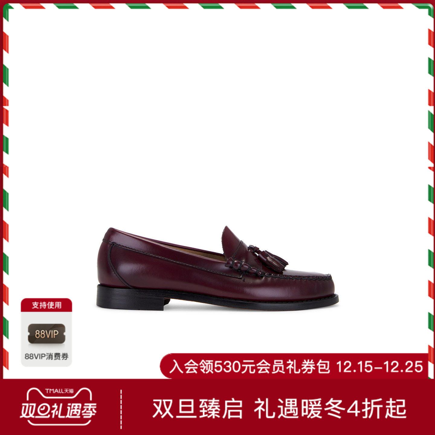 G.H.BASS帆船鞋 休闲时尚潮流男REVOLVE  葡萄酒色