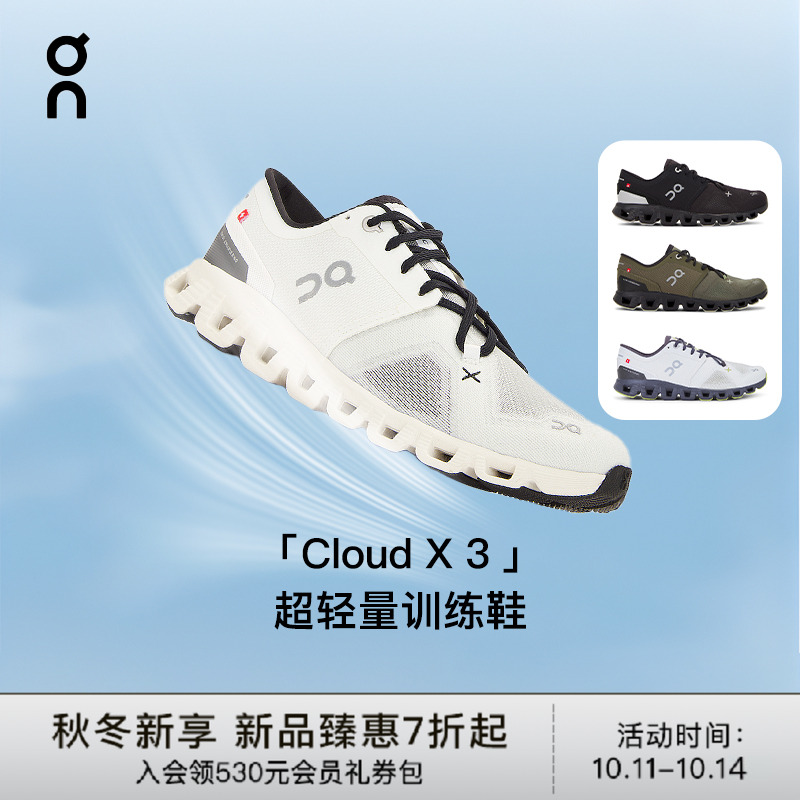 【明星同款】On昂跑Cloud X 3超轻量训练鞋健身缓震运动鞋REVOLVE