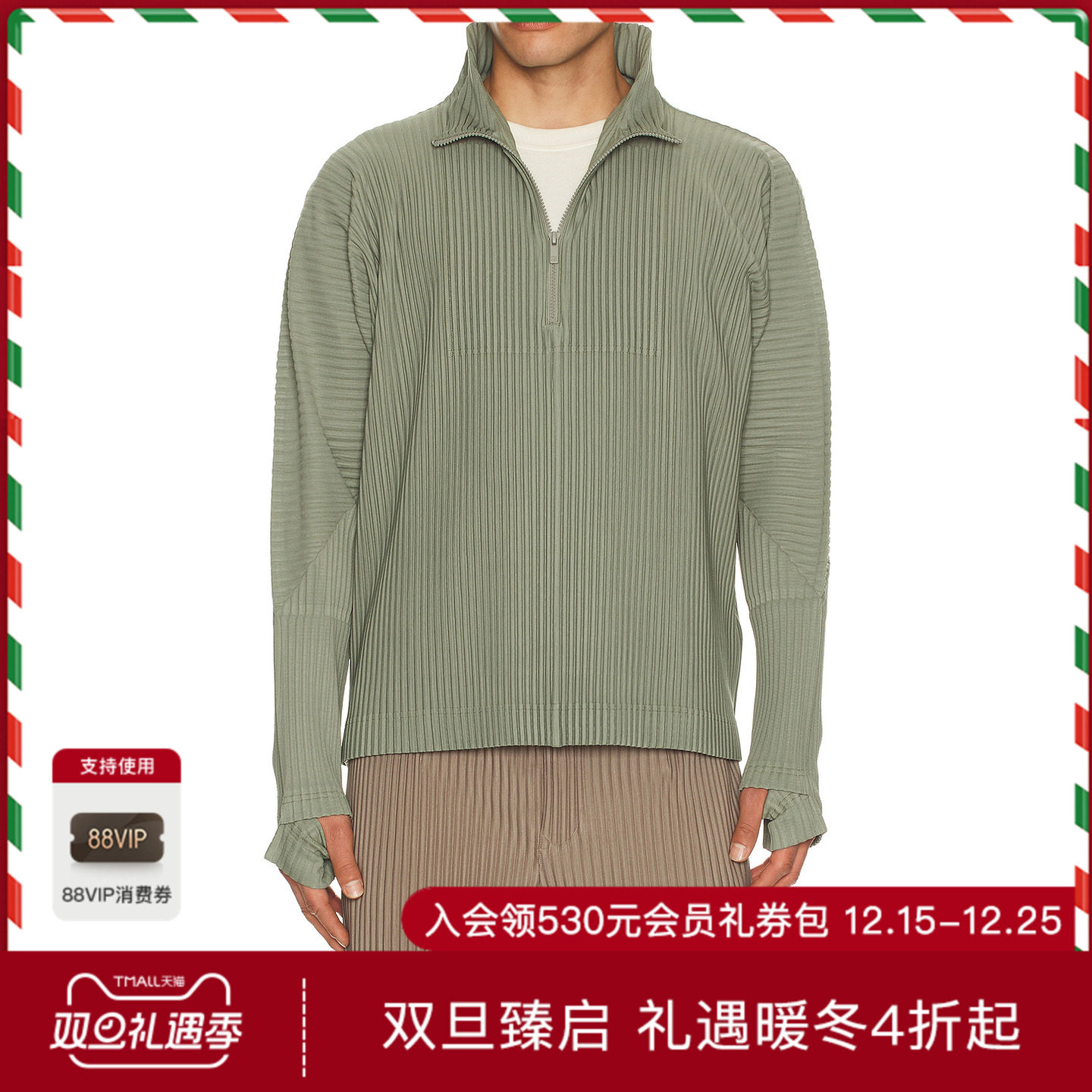 Homme Plisse Issey Miyake MONTHLY COLORS NOVEMBER 四分之一拉