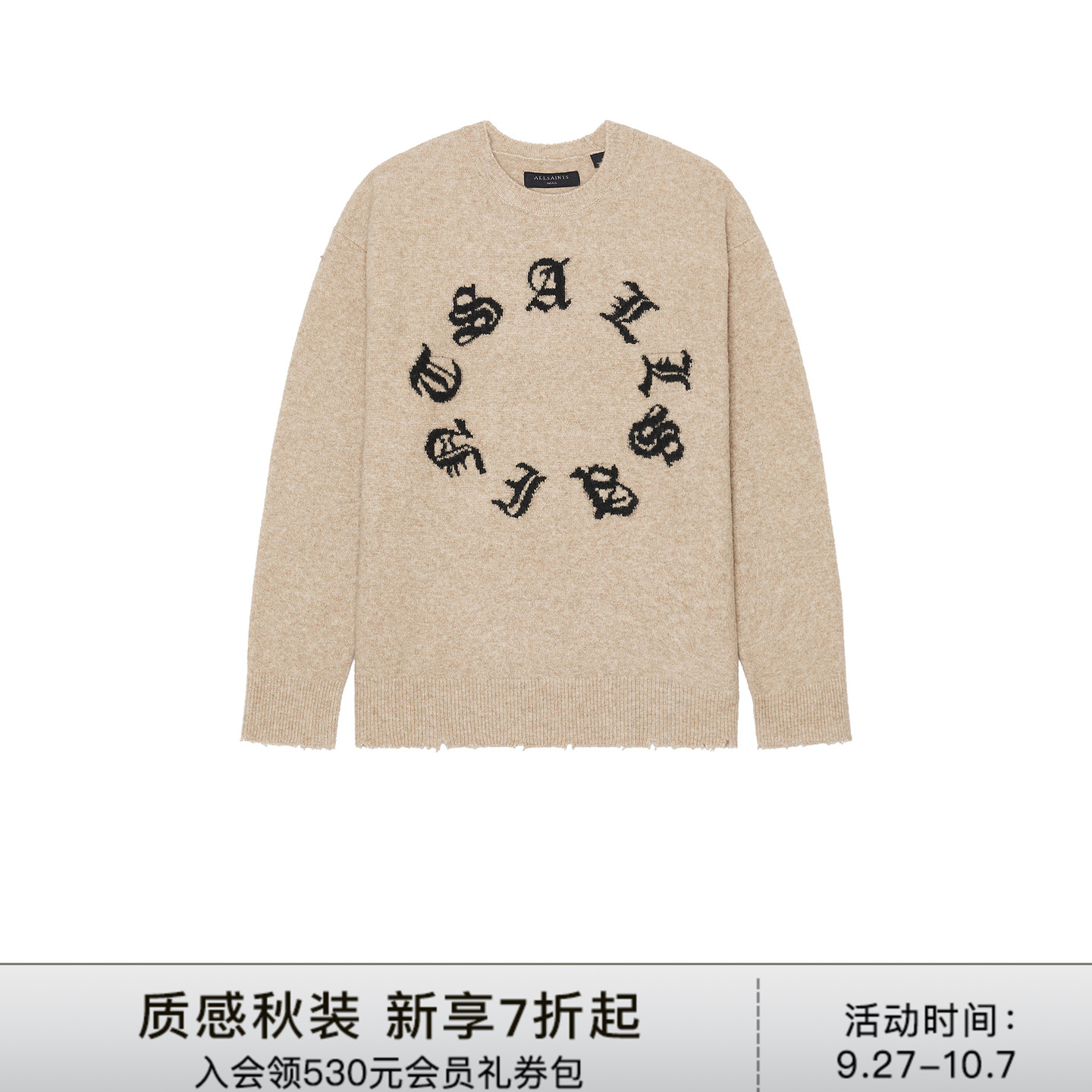 [秋季新品] ALLSAINTS花体字logo提花针织驼色毛衣REVOLVE