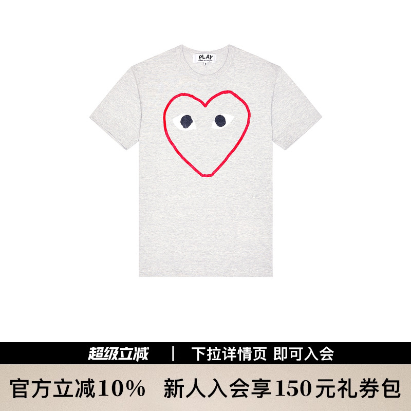 [夏季新品] COMME des GARCONS PLAY灰色短袖T恤 大爱心 FWRD