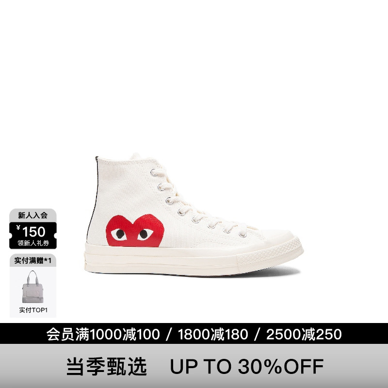 [夏季新品] COMME des GARCONS PLAY川久保玲高帮爱心帆布鞋FWRD