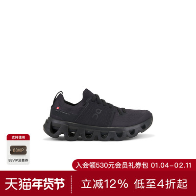 [美国直邮]On昂跑Cloudswift 4缓震跑鞋透气回弹都市通勤运动鞋男
