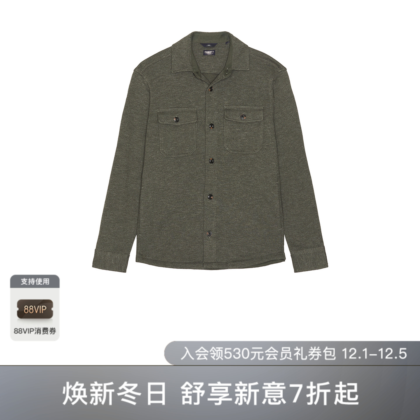 Faherty INLET KNIT 衬衫 休闲时尚潮流男REVOLVE  橄榄色