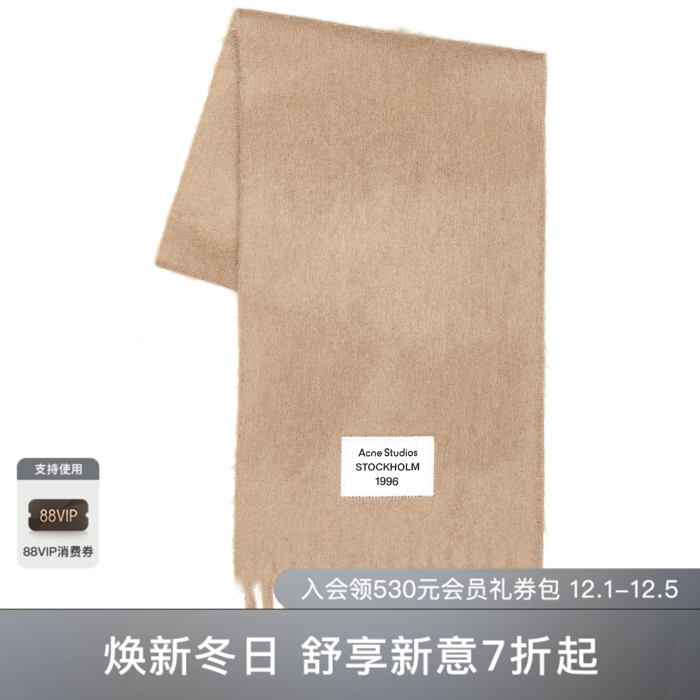 Acne Studios VIPER 围巾 休闲时尚潮流男REVOLVE  米色