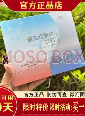 集伶堂益生元风味固体饮料集伶堂果蔬汁加强版微商同款